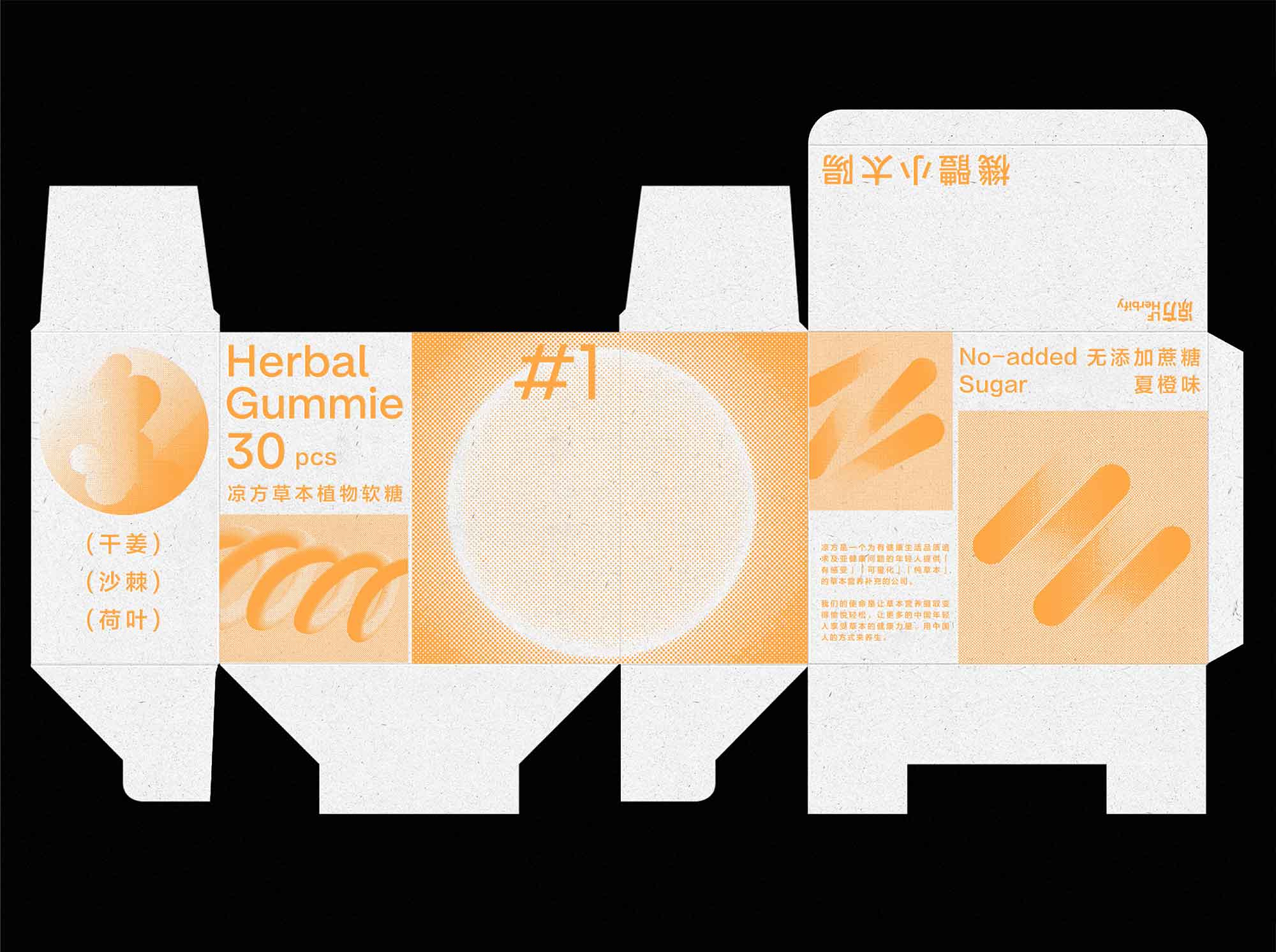 保健品包裝設(shè)計